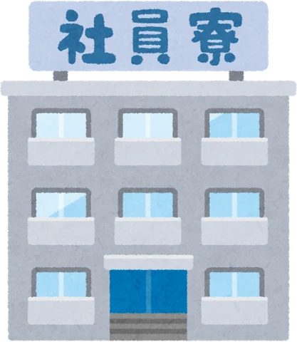 社員寮のイラスト
